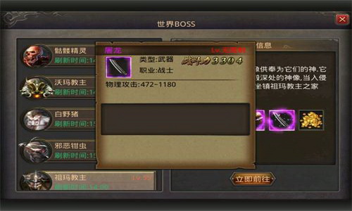 在传奇找服网上绿装好还是紫装好?