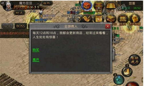 在聚义传奇新区的打宝活动。