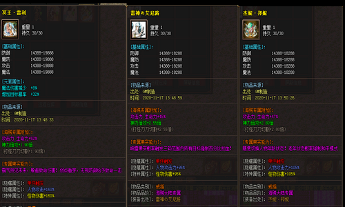 微变传奇私服游戏中人物等级的重要程度。