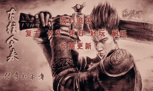 中变传奇sf网站上给英雄升级的小技巧