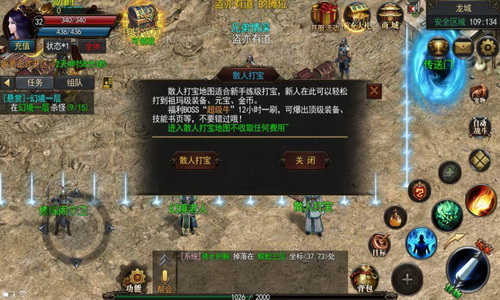 如何练就超变传奇游戏中的道士职业?