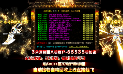 变态传奇装备重鉴让属性会更强。