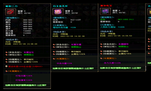 在中变传奇私服得到道士的帮助要轻松得多。