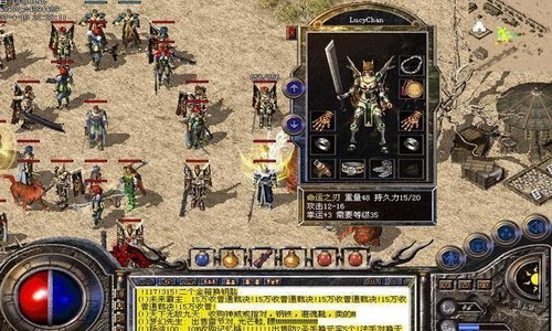 那次在超变传奇让我伤心欲绝的一个骗子